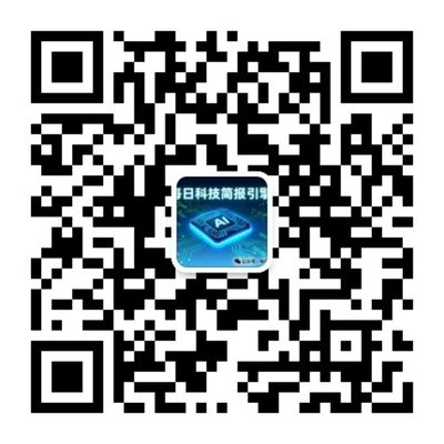 每日科技简报引擎 公众号二维码